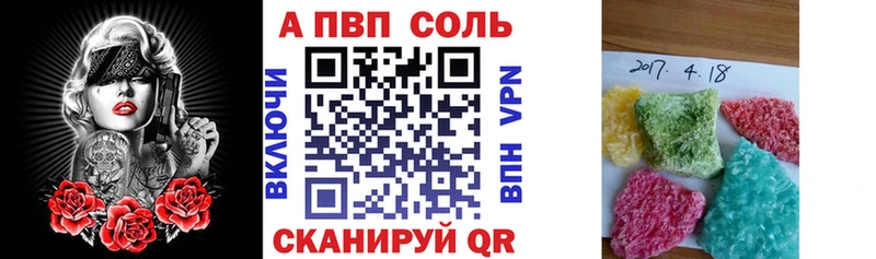 А ПВП Соль  наркошоп  Усолье 