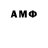 АМФЕТАМИН Розовый Annon