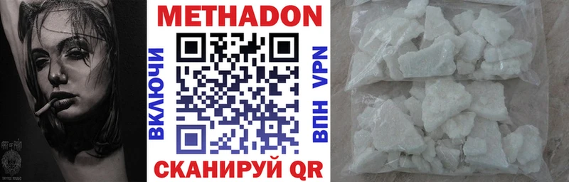 Метадон белоснежный  наркошоп  Усолье 